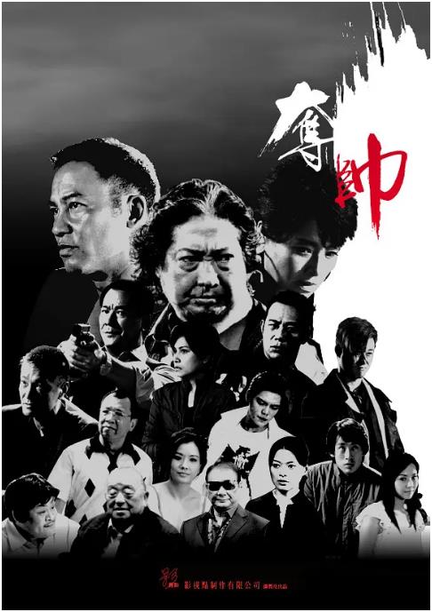 《四人行》主视觉海报
